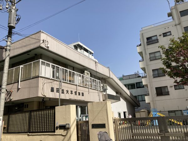 画像：墨田区立太平保育園